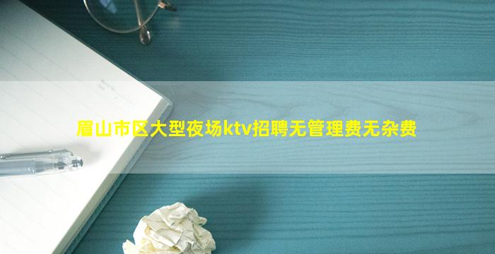 德州KTV招聘