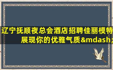 信阳KTV招聘